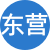東營性息