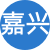 嘉興性息