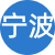 寧波性息